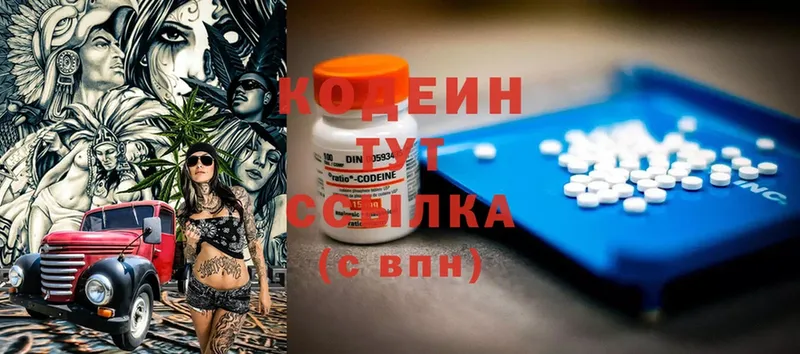 blacksprut онион  где купить наркотик  Грязовец  Codein Purple Drank 