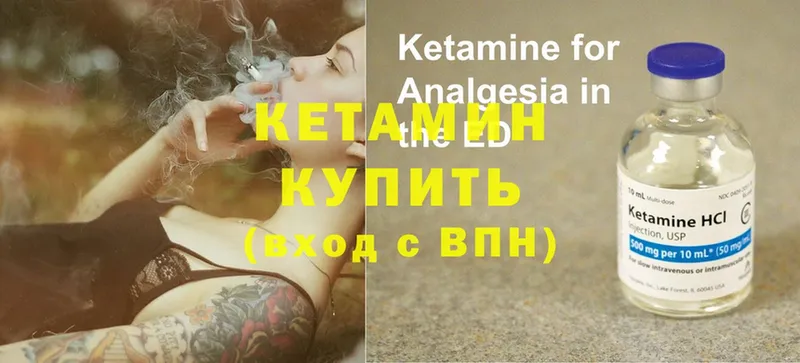 КЕТАМИН ketamine  блэк спрут вход  Грязовец 